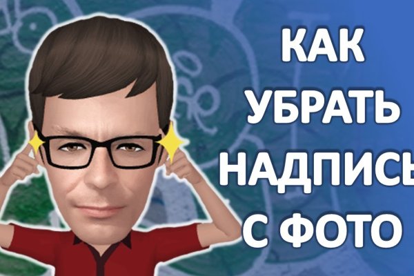 Как купить наркотик в кракен