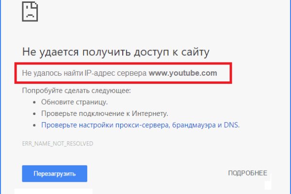 Кракен продает наркотики