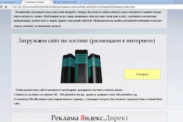 Как открыть ссылку с кракена