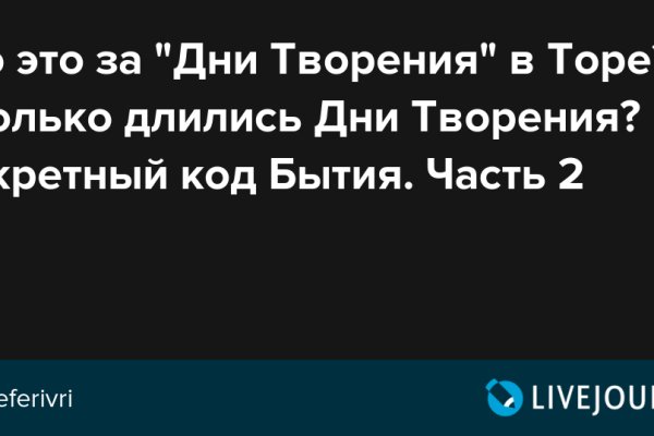 Что вместо гидры